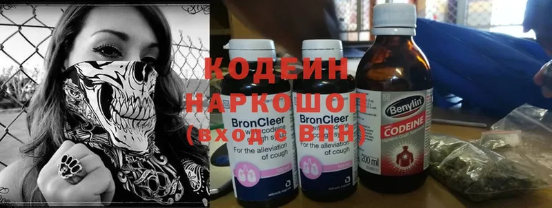 Codein Purple Drank  Камызяк 