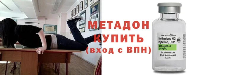 где продают   Камызяк  МЕТАДОН VHQ 